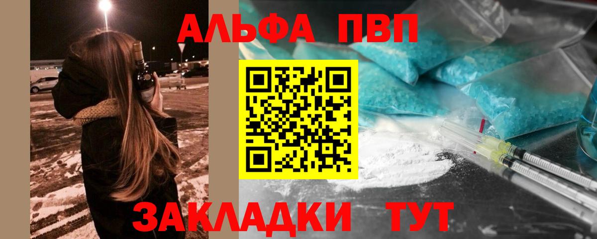Alpha PVP крисы CK Орёл
