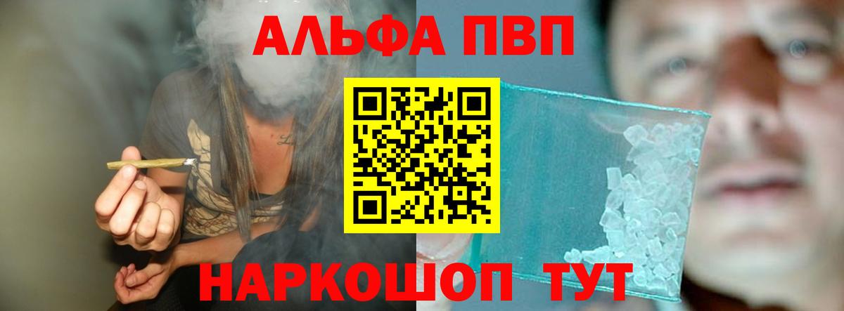 Орёл  Альфа ПВП Соль  A-PVP  APVP VHQ  где продают   Вход с VPN 