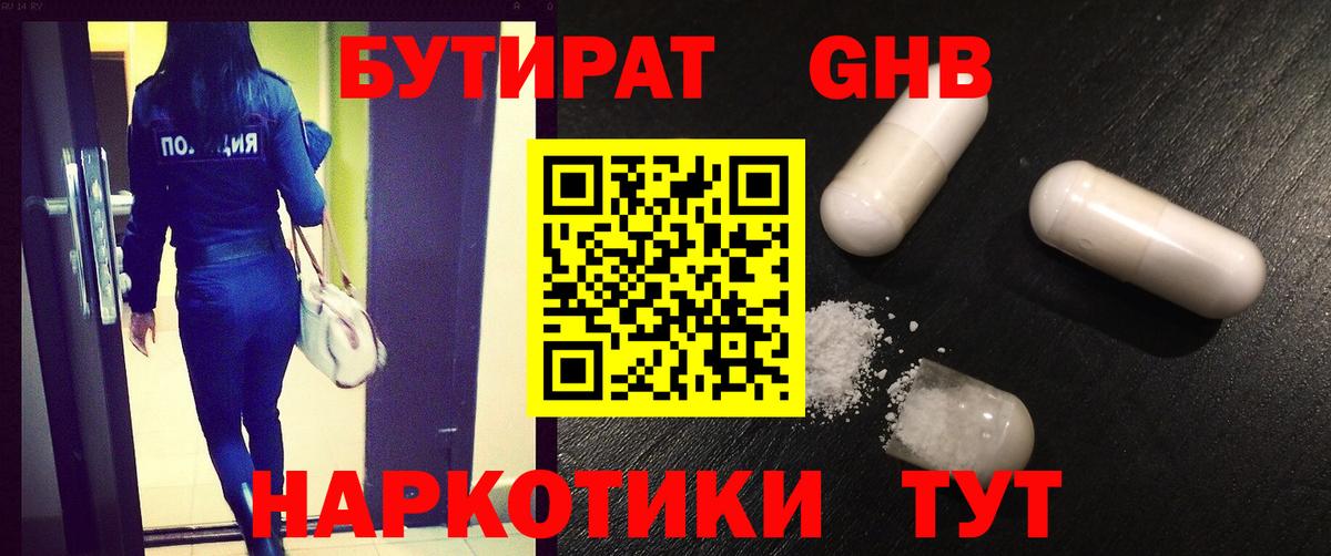 Бутират оксана  Вход с VPN  Орёл 