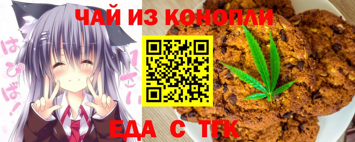 Орёл  Еда ТГК конопля  Вход с VPN 