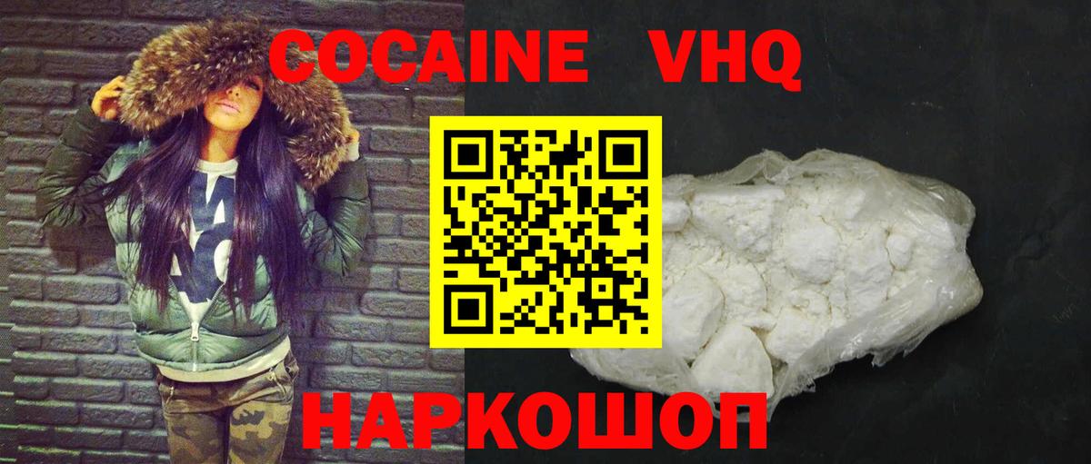 Cocaine Эквадор  Вход с VPN  Орёл 