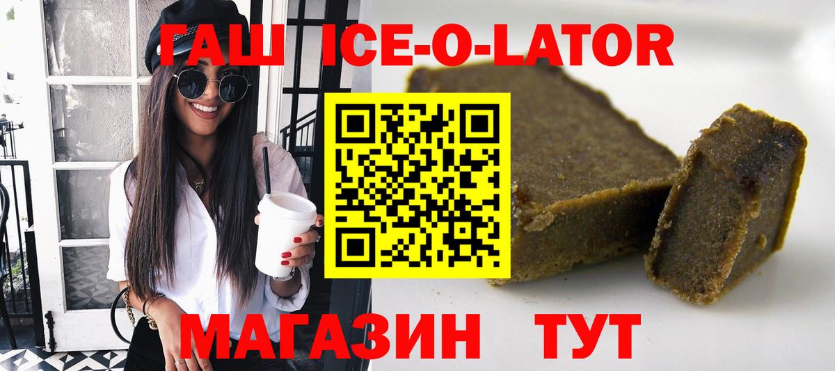 ГАШИШ 40% ТГК Орёл