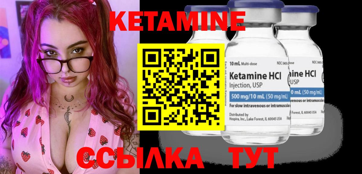 Кетамин ketamine  Кетамин ketamine  Вход с VPN  Орёл 