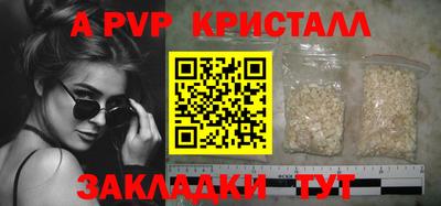 ALPHA PVP Свободный