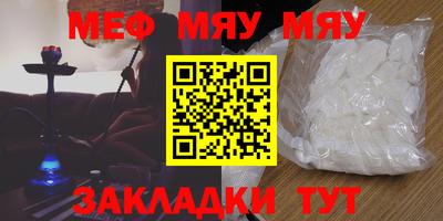 мет Северобайкальск