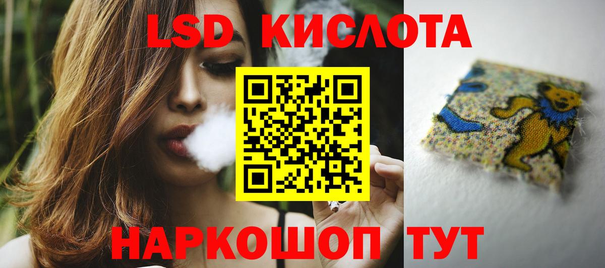 Лсд 25 экстази кислота Орёл