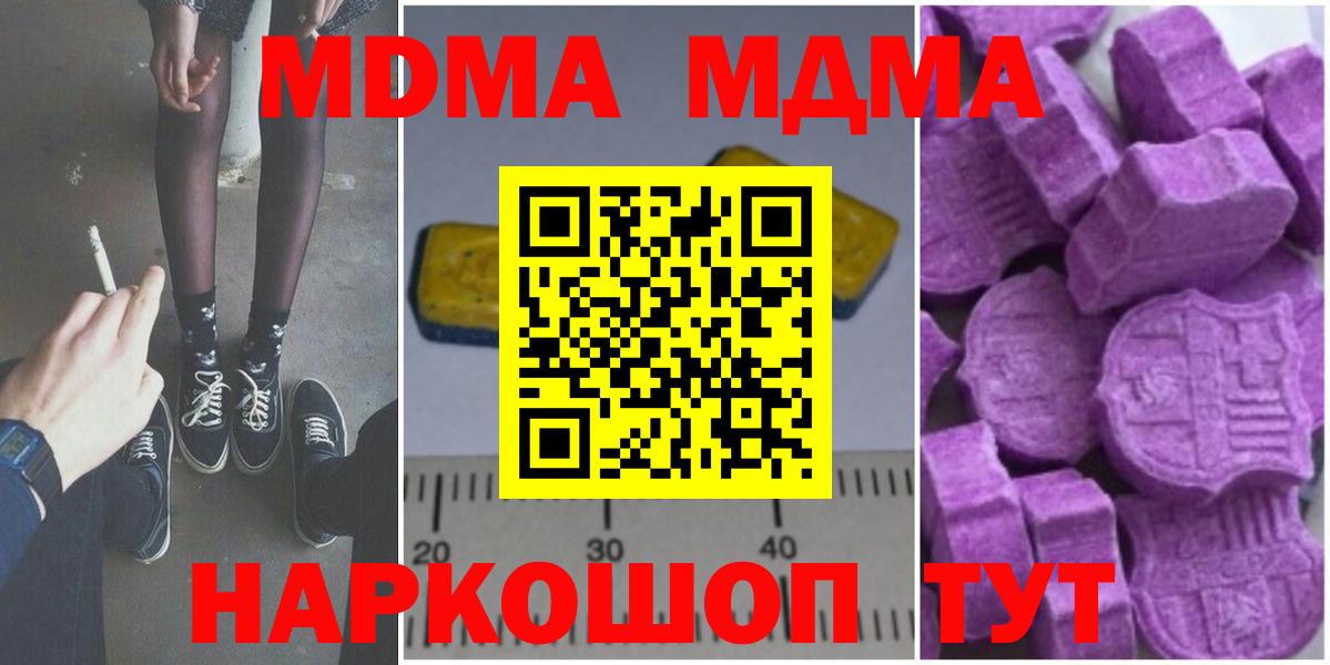 МДМА crystal Орёл