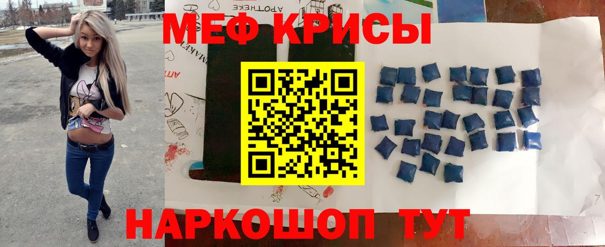 Меф  МЕФ  Орёл  Вход с VPN  МЯУ-МЯУ мяу мяу 
