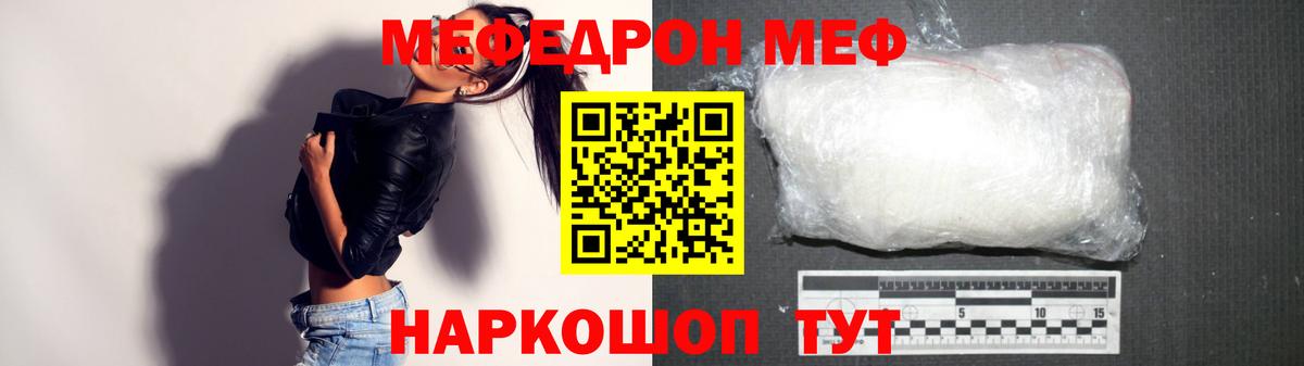 Меф мука Орёл