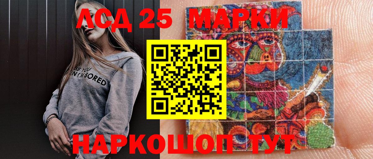 Наркотические марки  Вход с VPN  Орёл  Марки 25I-NBOMe 1,5мг 