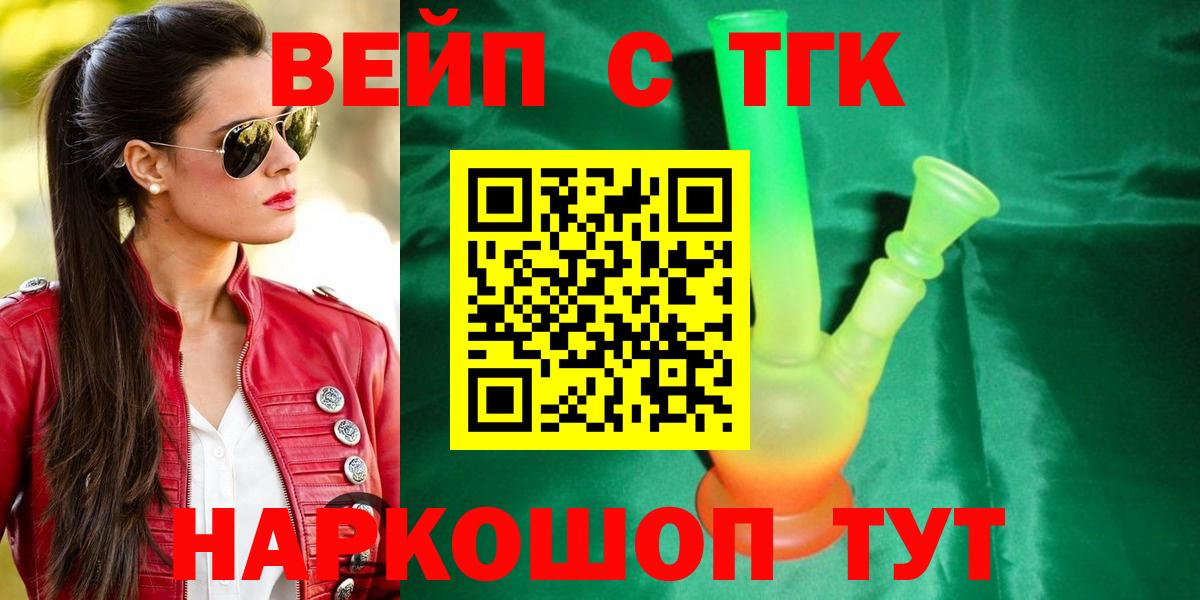 ТГК THC oil Орёл