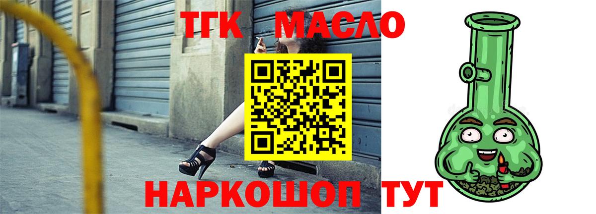 Орёл  Дистиллят ТГК THC oil  Вход с VPN 